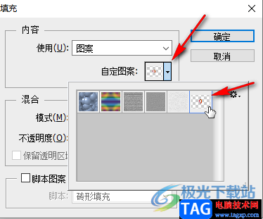 PS查找自定義圖案的方法教程