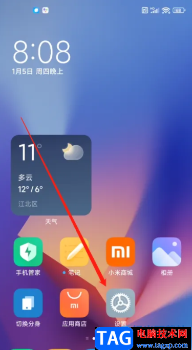 ?小米13掃描病毒的教程