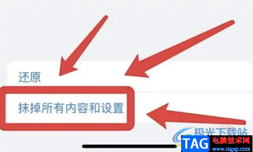 ?iPhone13格式化的教程