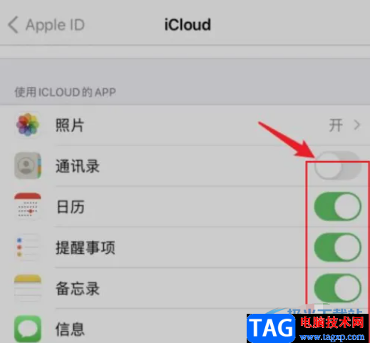 ?iPhone13關閉icloud的教程