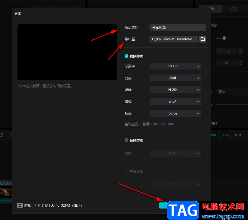 剪映分享視頻到抖音的方法