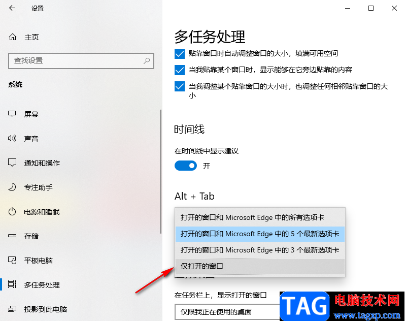 Edge瀏覽器取消多個窗口改為獨立窗口的方法