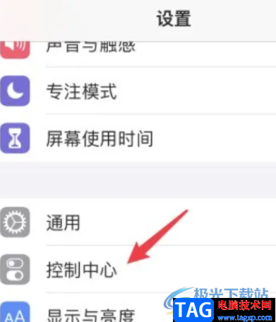 iPhone13錄制屏幕的教程
