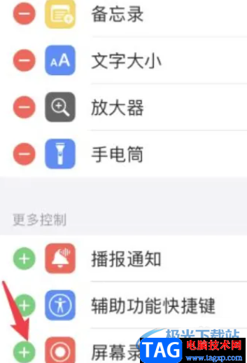 iPhone13錄制屏幕的教程