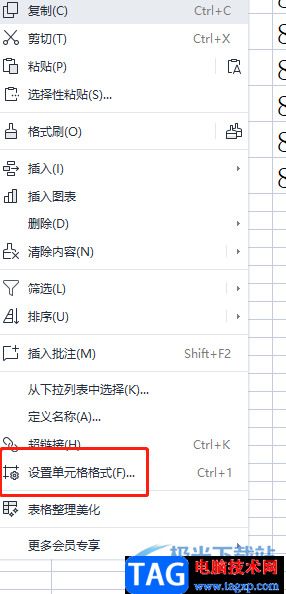 ?wps表格輸入數(shù)字變成日期的教程