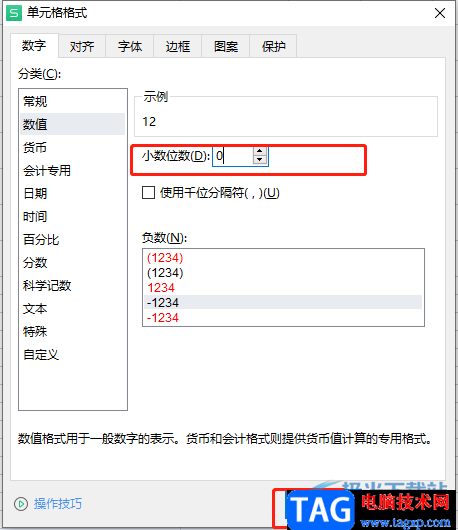 ?wps表格輸入數(shù)字變成日期的教程