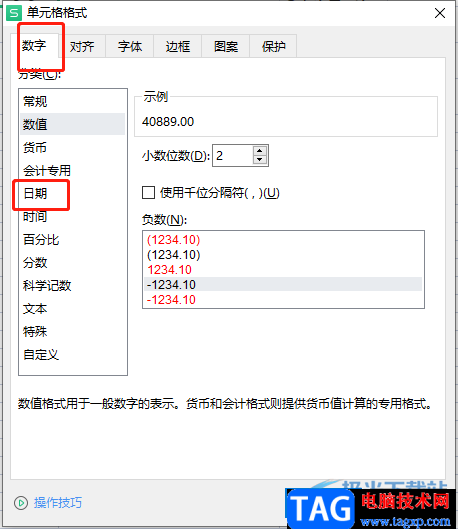 ?wps表格輸入日期后會(huì)自己變動(dòng)的解決教程