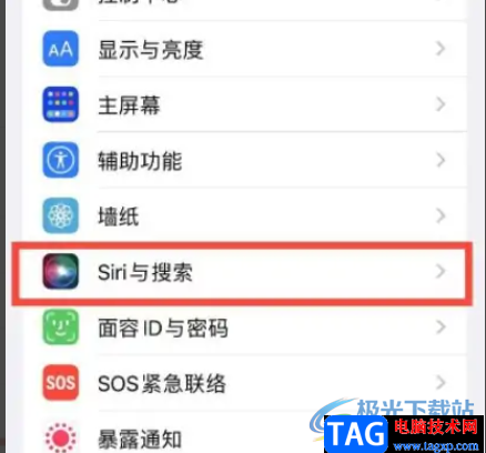 ?iPhone13打開siri的教程