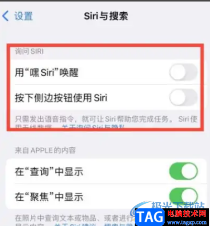 ?iPhone13打開siri的教程