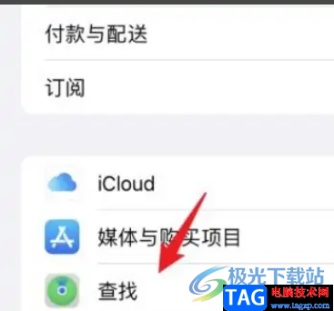 ?iPhone13防止手機丟失的教程
