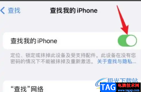 ?iPhone13防止手機丟失的教程