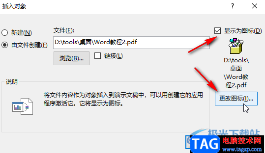 PPT去掉超鏈接安全提示的方法教程