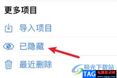 ?iPhone13查看隱藏視頻的教程