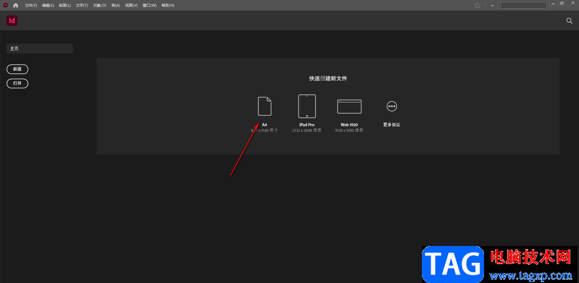 adobe indesign插入新的頁面的方法