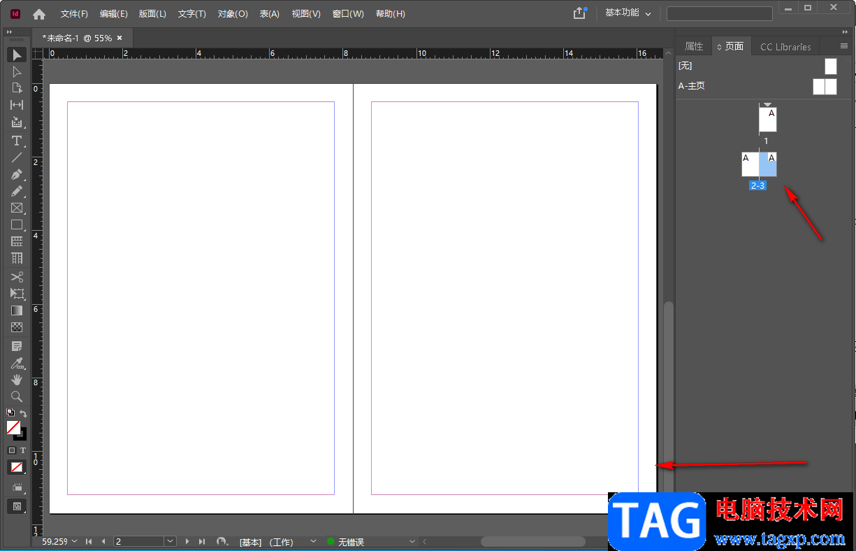 adobe indesign插入新的頁面的方法