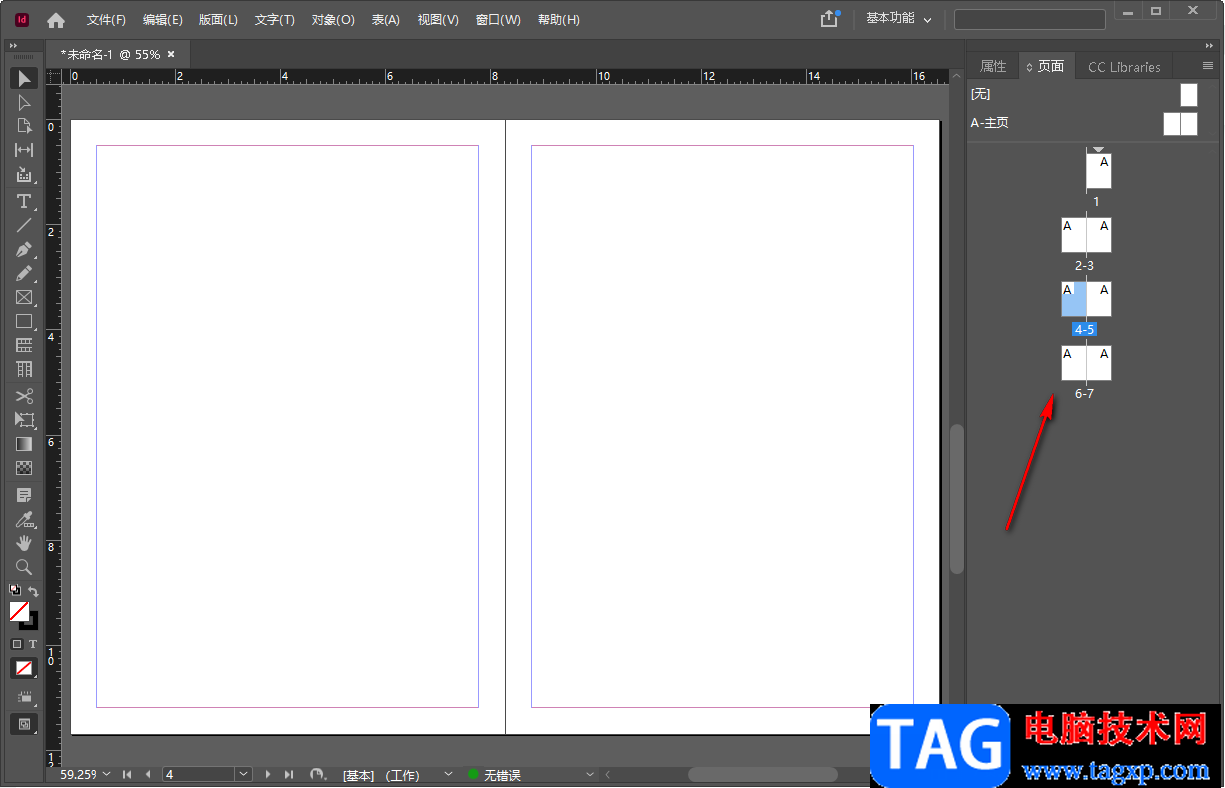 adobe indesign插入新的頁面的方法