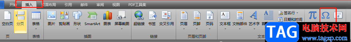 ?word文檔插入向右箭頭的教程