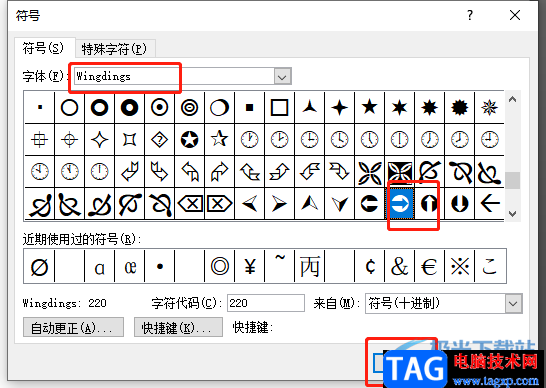 ?word文檔插入向右箭頭的教程