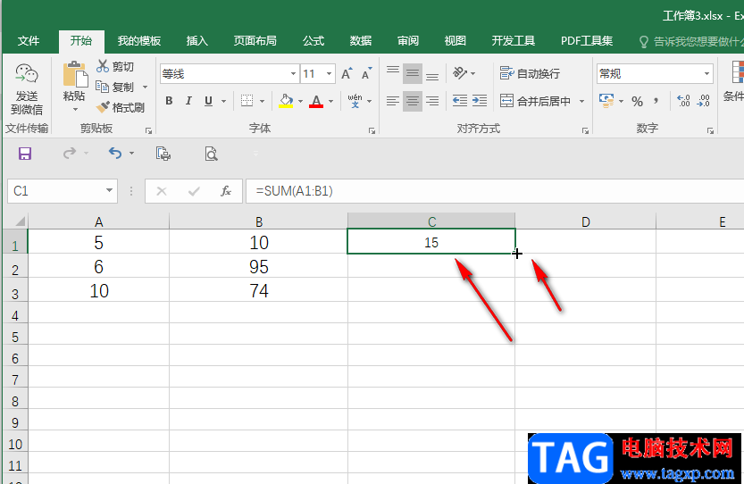 Excel表格進(jìn)行橫向求和的方法教程