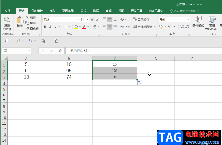 Excel表格進(jìn)行橫向求和的方法教程
