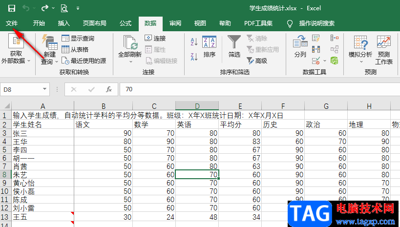 Excel數(shù)據(jù)分析調(diào)出來的方法