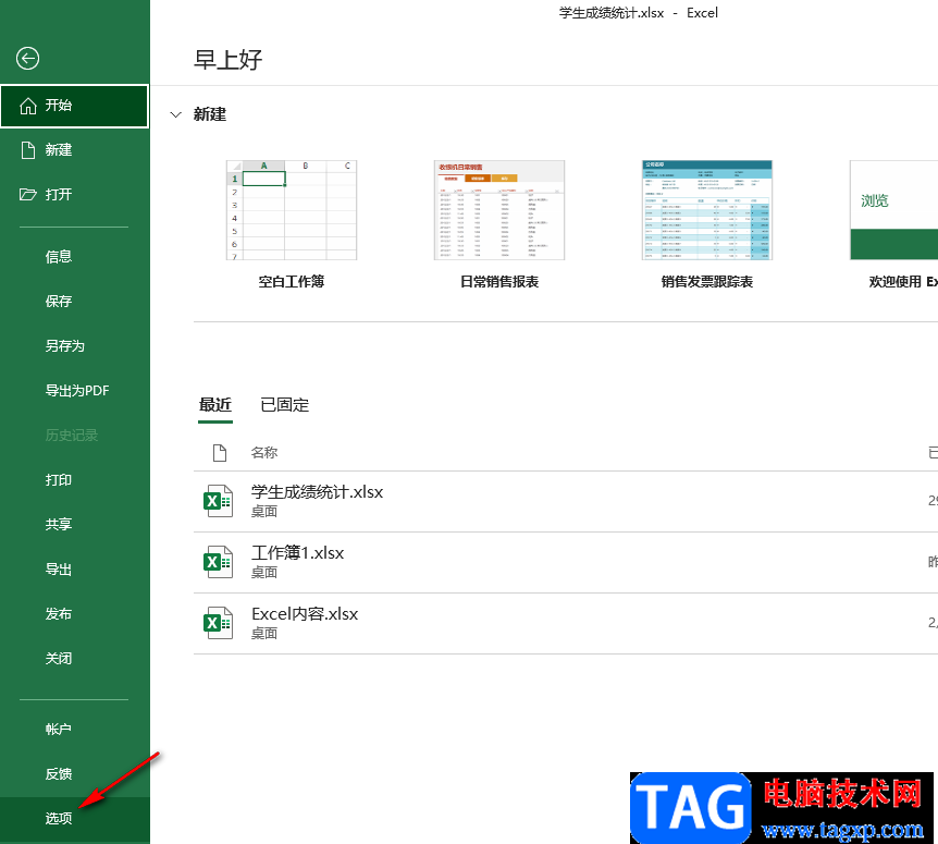 Excel數(shù)據(jù)分析調(diào)出來的方法