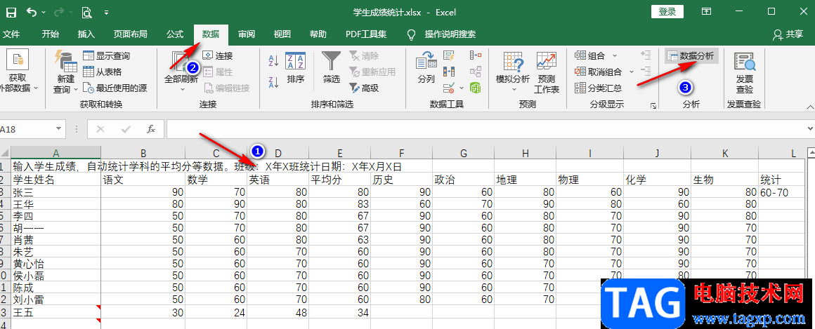 Excel做回歸分析的方法