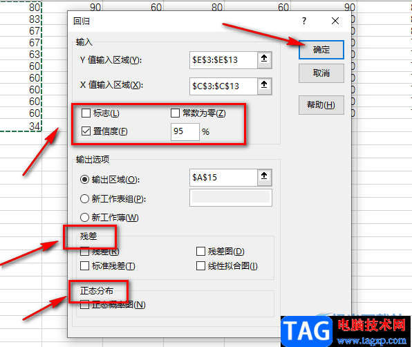 Excel做回歸分析的方法
