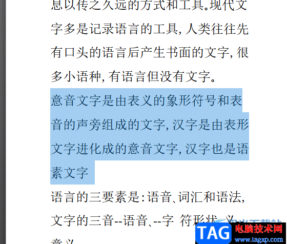 ?word文檔快速切換全角和半角的教程