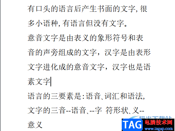 ?word文檔快速切換全角和半角的教程