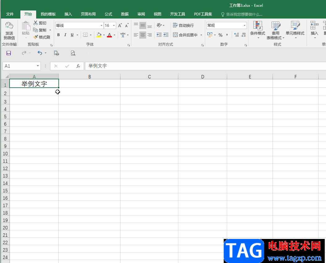 Excel表格自動(dòng)填充指定內(nèi)容的方法教程
