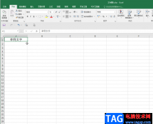Excel表格自動(dòng)填充指定內(nèi)容的方法教程