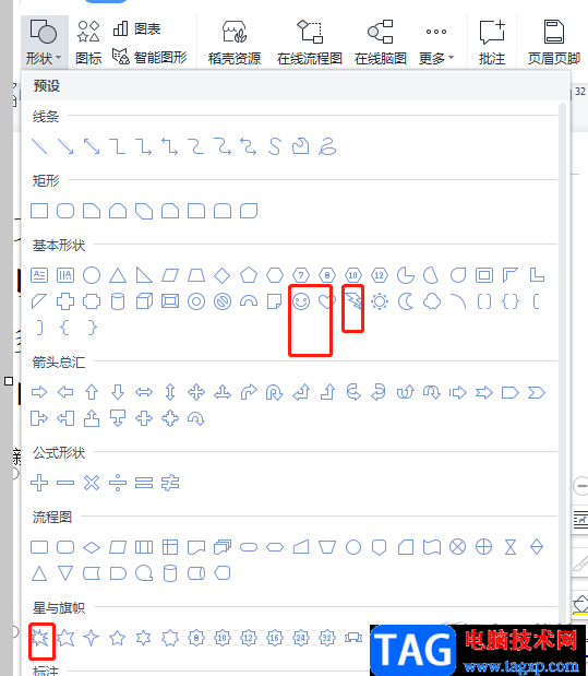 ?wps文檔新建繪圖畫布的教程