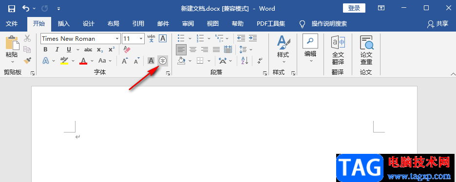 Word添加帶圈字符的方法