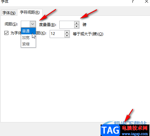 PPT字符間距太大調(diào)小一點(diǎn)的方法教程