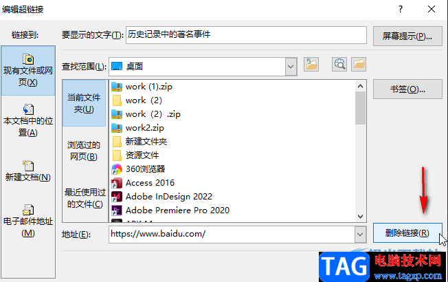 PPT取消超鏈接跳轉(zhuǎn)的方法教程