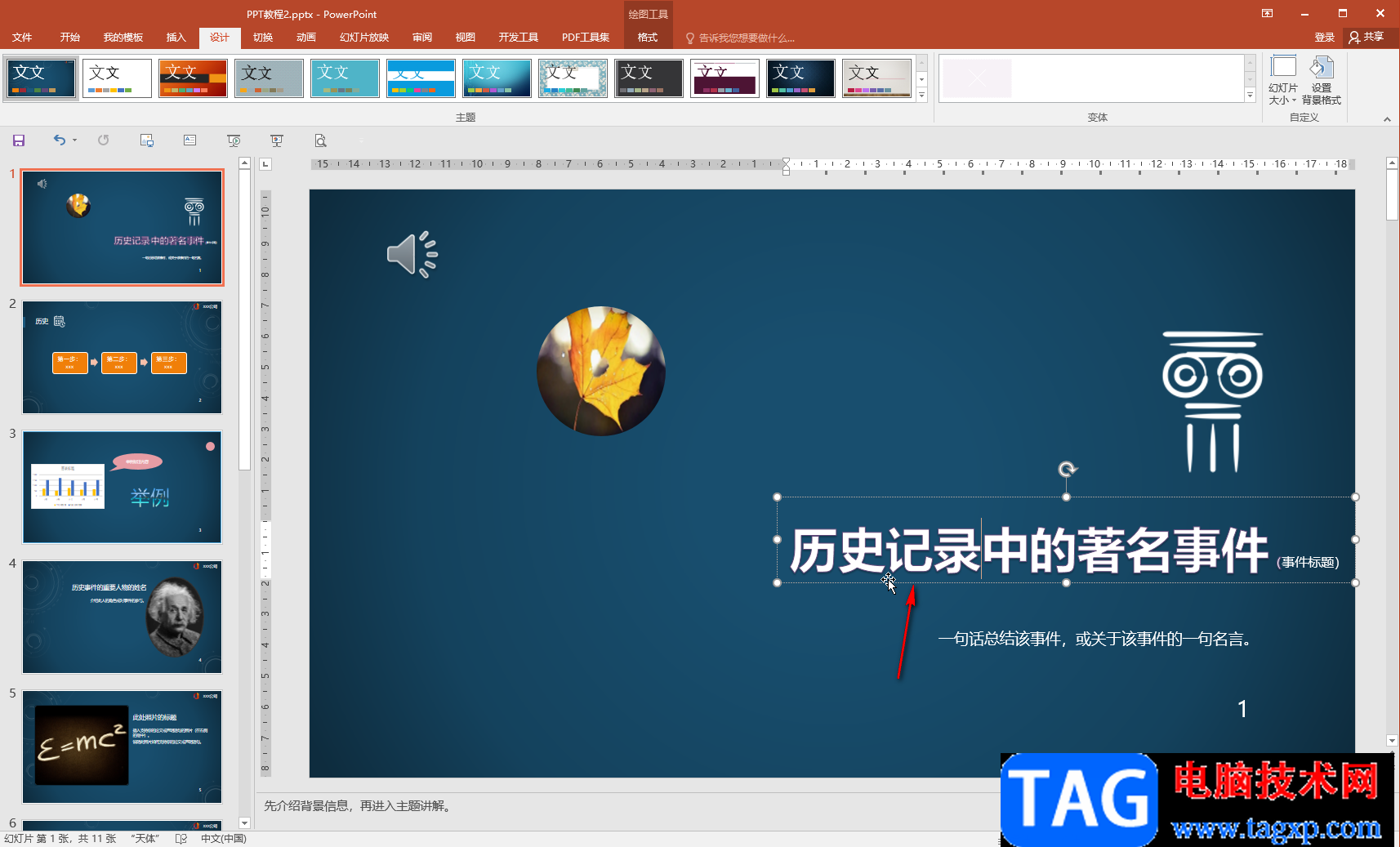 PPT取消超鏈接跳轉(zhuǎn)的方法教程