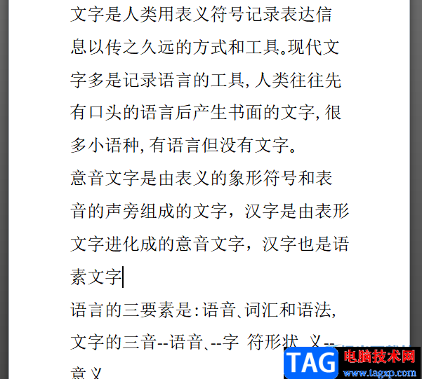 ?wps文檔設置插入的圖片為穿越型的教程