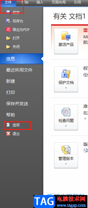 ?wps文檔設置插入的圖片為穿越型的教程