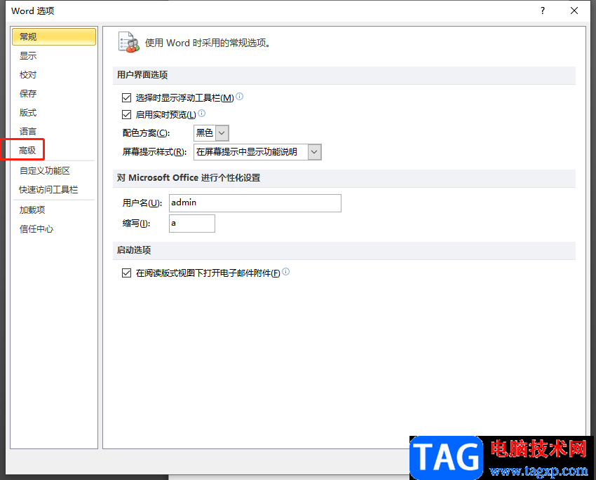 ?wps文檔設置插入的圖片為穿越型的教程