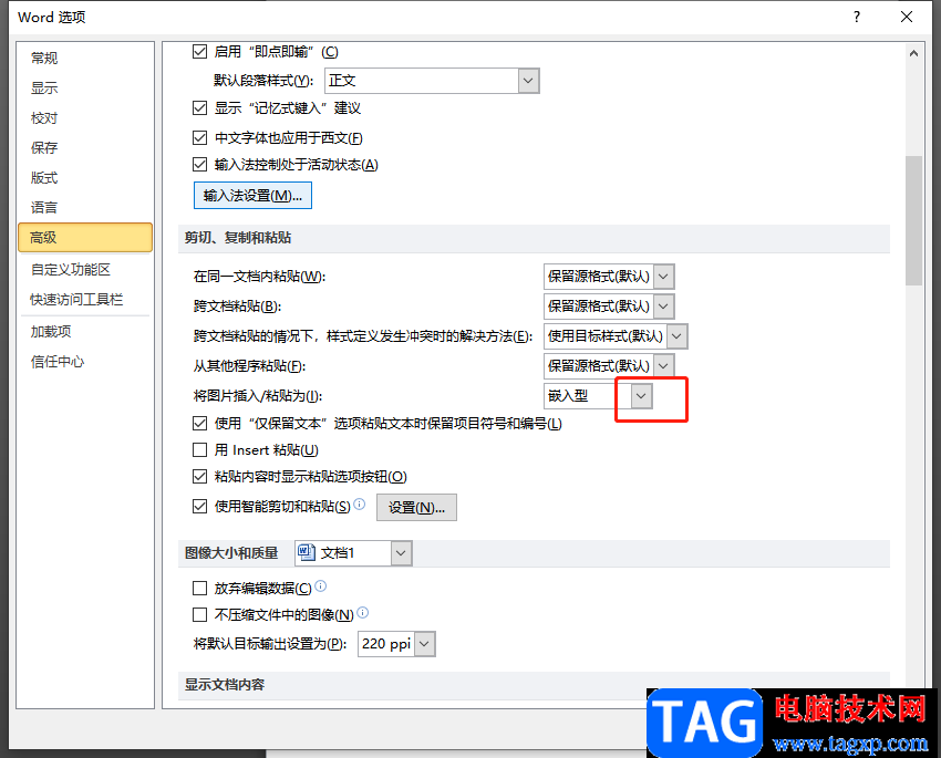 ?wps文檔設置插入的圖片為穿越型的教程