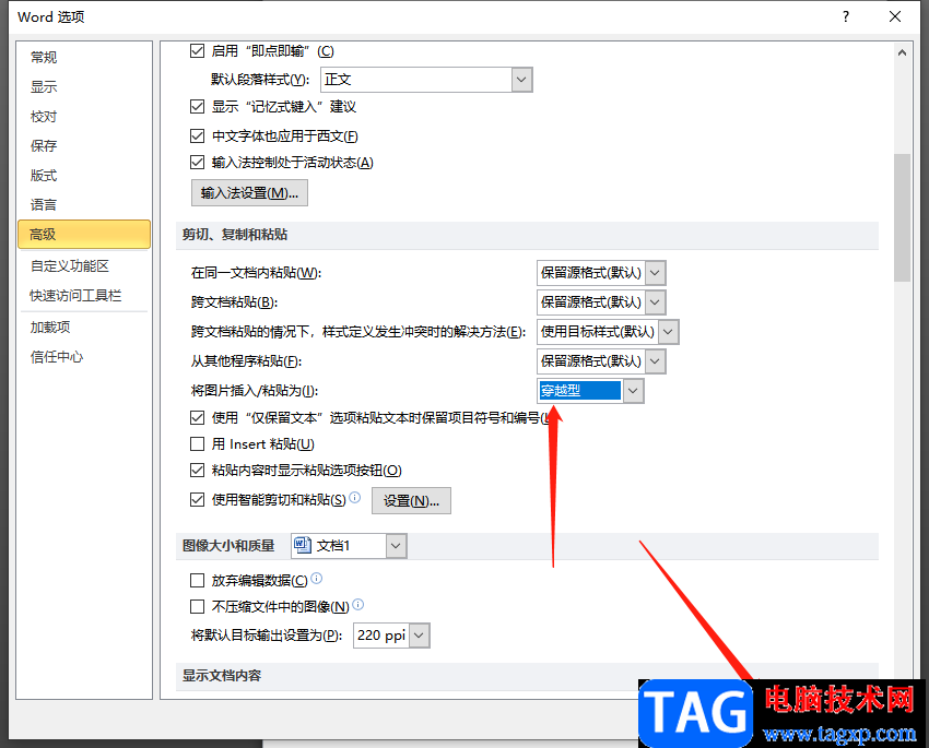 ?wps文檔設置插入的圖片為穿越型的教程