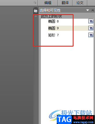?word文檔快速更改圖片的堆疊次序的教程