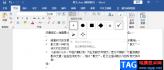 Word添加項(xiàng)目符號(hào)的方法