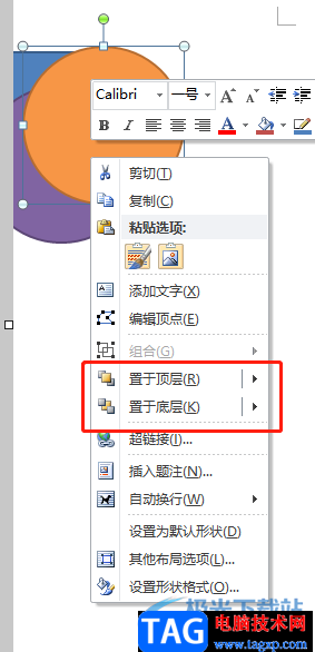 ?word文檔快速更改圖片的堆疊次序的教程