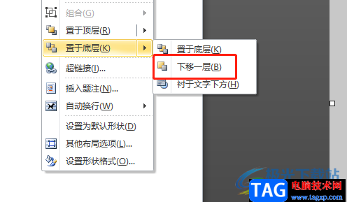 ?word文檔快速更改圖片的堆疊次序的教程