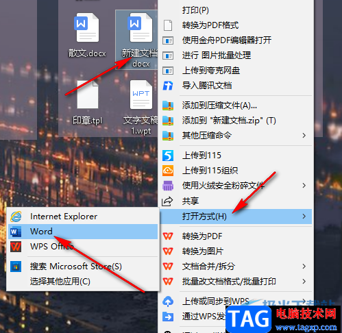 Word添加項目符號的方法
