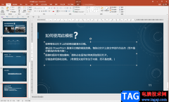 PPT中更換項目符號的顏色的方法教程