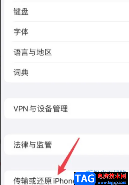 ?iPhone13遷移數(shù)據(jù)的教程