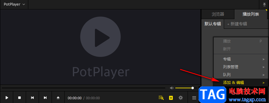 potplayer查看歷史播放記錄的方法